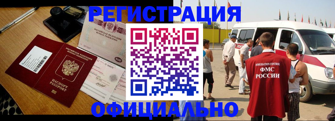 прописка законно в Бутурлиновке