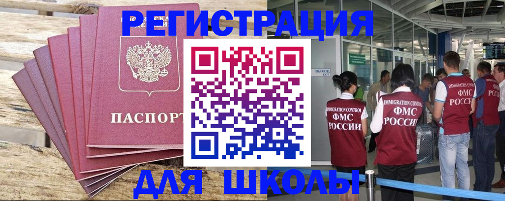 временная регистрация законно в Бутурлиновке
