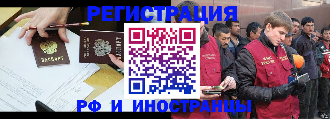 прописка регистрация в Бутурлиновке