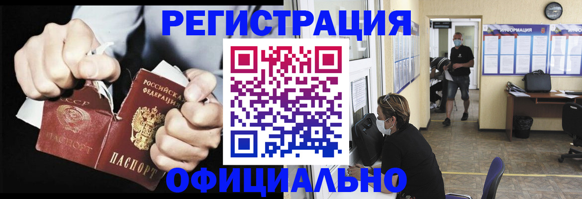 временная регистрация надежно в Бутурлиновке